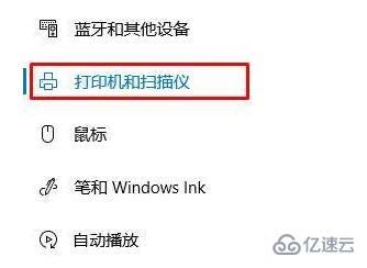 windows打印机怎么设置纸张大小