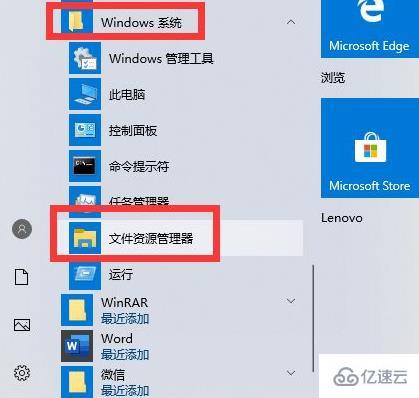 win10文件夾選項如何打開