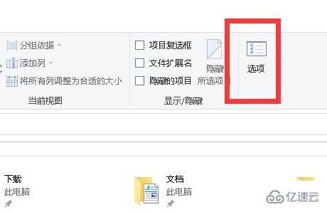 win10文件夹选项如何打开