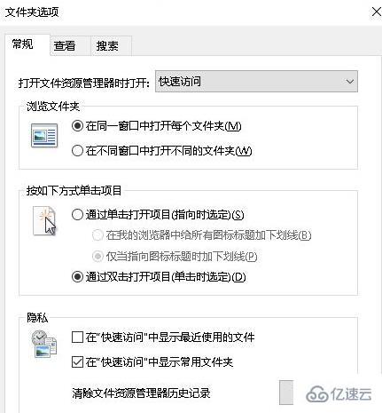 win10文件夹选项如何打开