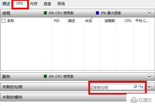 windows文件在另一个程序中打开无法删除如何解决