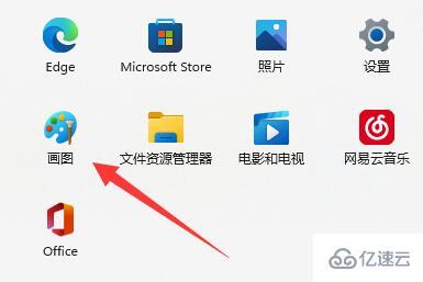 windows怎么在图片上面添加文字