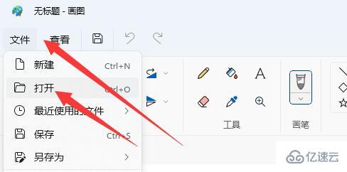 windows怎么在图片上面添加文字