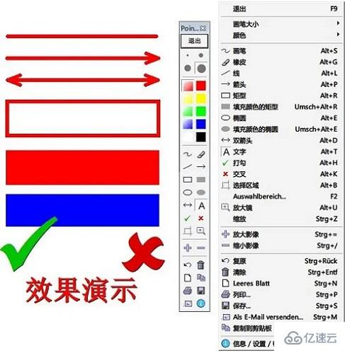 pointofix快捷键怎么使用