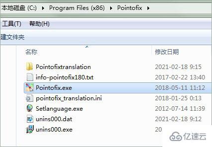 pointofix怎么設(shè)置中文