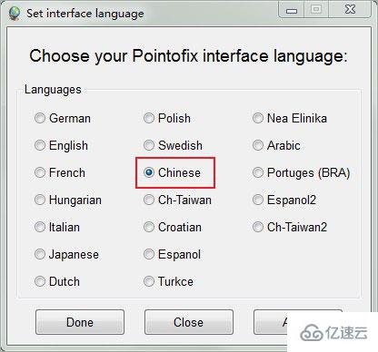 pointofix怎么設(shè)置中文