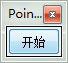 pointofix怎么設(shè)置中文