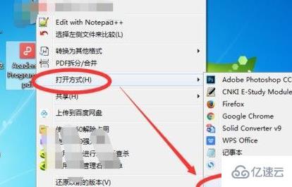 windows该文件没有与之关联的程序如何解决