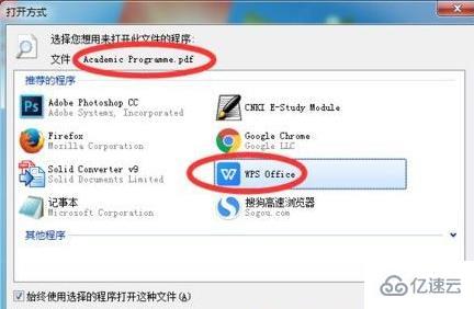 windows该文件没有与之关联的程序如何解决