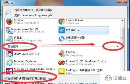 windows该文件没有与之关联的程序如何解决