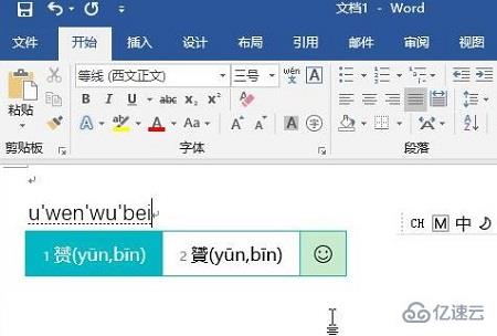 windows不認(rèn)識(shí)的字怎么打出來(lái)