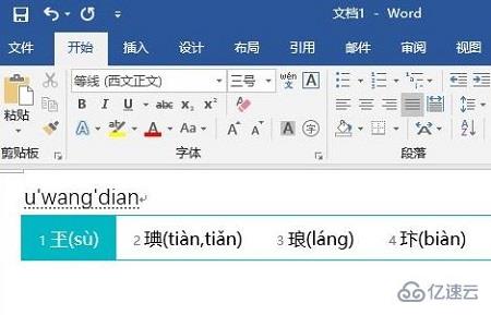 windows不认识的字怎么打出来