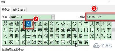 windows不认识的字怎么打出来