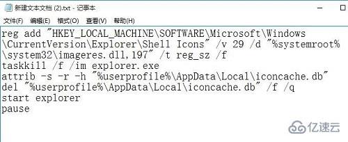 win10如何去掉快捷方式小箭头