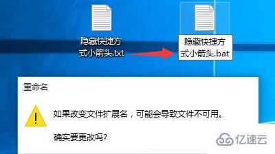 win10如何去掉快捷方式小箭头