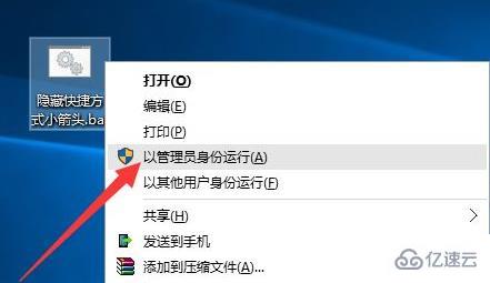 win10如何去掉快捷方式小箭头  win10 第4张