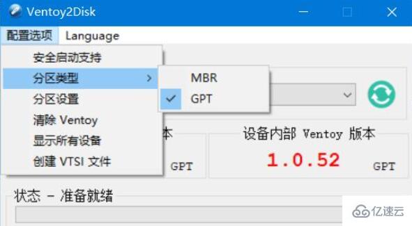 windows ventoy怎么使用