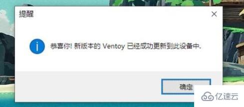 windows ventoy怎么使用