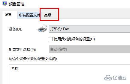 windows顯示器顏色如何校正