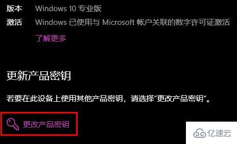 win10教育版怎么升级专业版