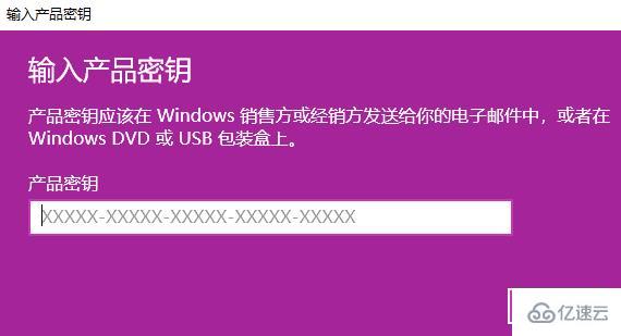 win10教育版怎么升級專業(yè)版