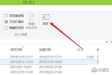 windows c盘隐藏文件怎么显示