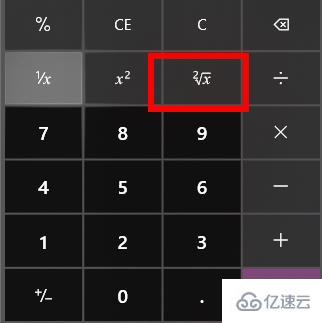 电脑计算器开根号如何操作