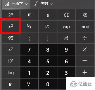 電腦計(jì)算器平方如何操作