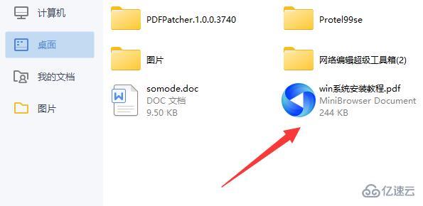 windows怎么把pdf转换成jpg图片