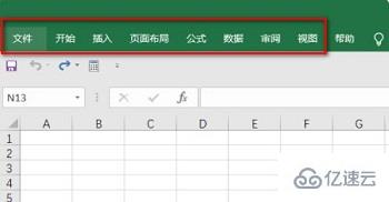 excel功能栏如何取消隐藏  excel 第4张