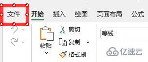 excel插件加载失败如何解决  excel 第2张