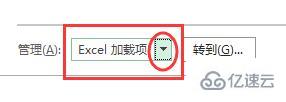 excel插件加载失败如何解决  excel 第5张