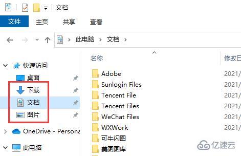 windows c盘满了怎么清理垃圾而不误删