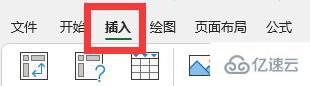 excel插件被禁用怎么重新启用  excel 第1张