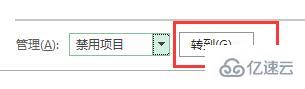 excel插件被禁用怎么重新启用  excel 第5张