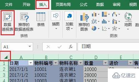 Excel数据透视表怎么制作