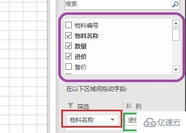 Excel数据透视表怎么制作