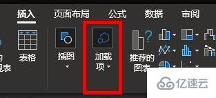 如何删除已安装的excel插件  excel 第2张