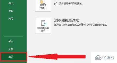 excel开发者工具如何打开  excel 第2张