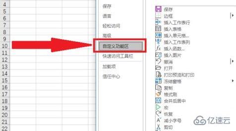 excel开发者工具如何打开  excel 第3张