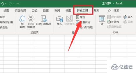 excel开发者工具如何打开  excel 第5张