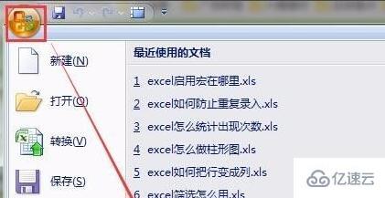 excel怎么开启宏设置  excel 电脑梯子 第1张