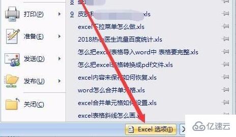 excel怎么开启宏设置  excel 电脑梯子 第2张