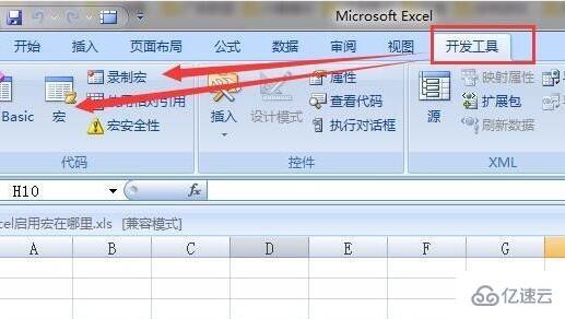 excel怎么开启宏设置  excel 电脑梯子 第6张