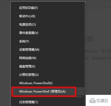 windows admin密码忘记了如何解决