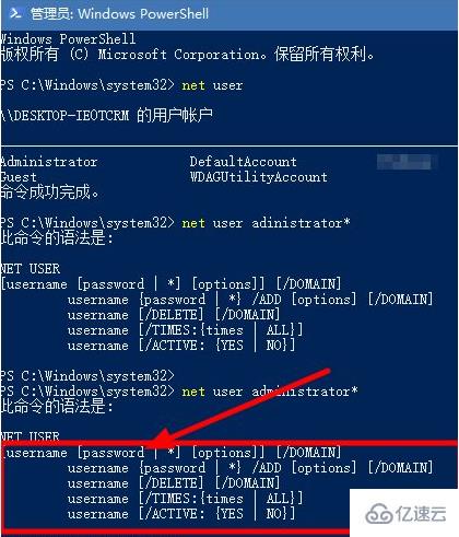 windows admin密码忘记了如何解决