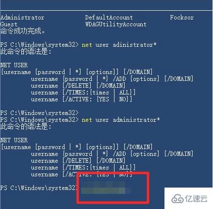 windows admin密码忘记了如何解决