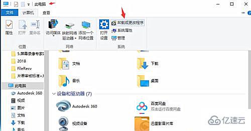 win10插上耳机还外放怎么解决