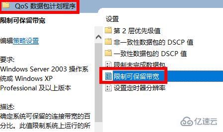 windows网络延迟高如何解决