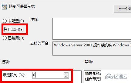 windows网络延迟高如何解决